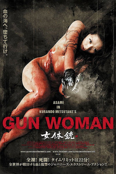 Póster de Gun Woman