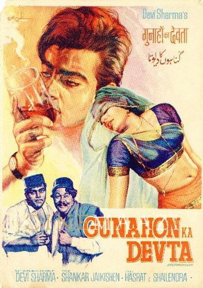 Póster de Gunahon Ka Devta