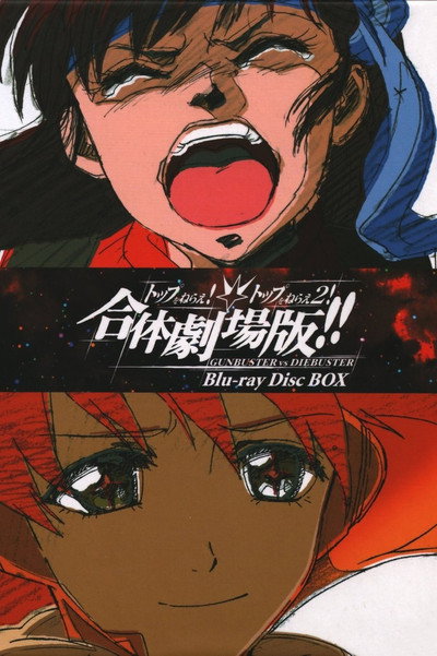 Póster de Gunbuster vs. Diebuster: Aim for the Top! - The Gattai!! Movie