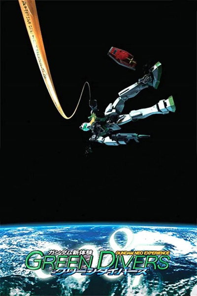 Póster de Gundam Neo Experience 0087 - Green Divers