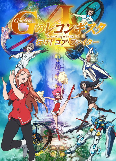 Póster de Gundam Reconguista in G Movie I: Go! Core Fighter