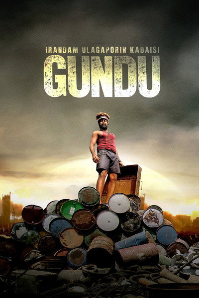 Póster de Gundu