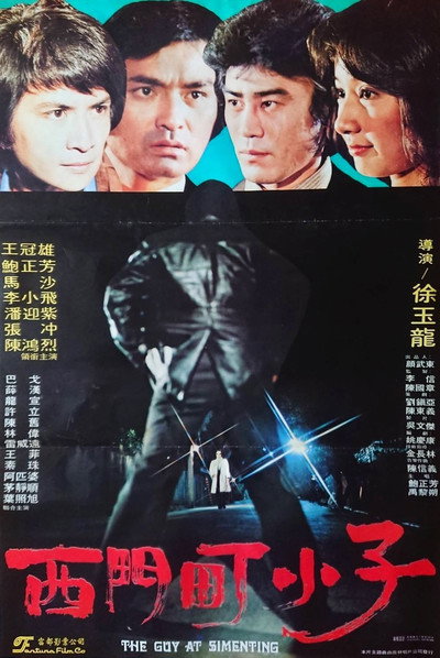 Póster de Guns to Heaven