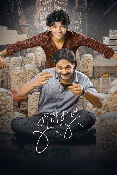 Póster de Gupchup