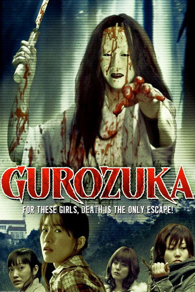 Póster de Gurozuka