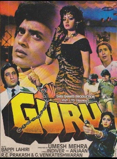 Póster de Guru