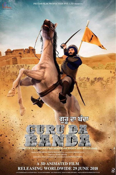 Póster de Guru Da Banda