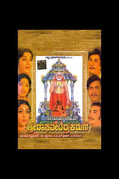 Póster de Guru Sarvabhowma Shri Raghavendra Karune