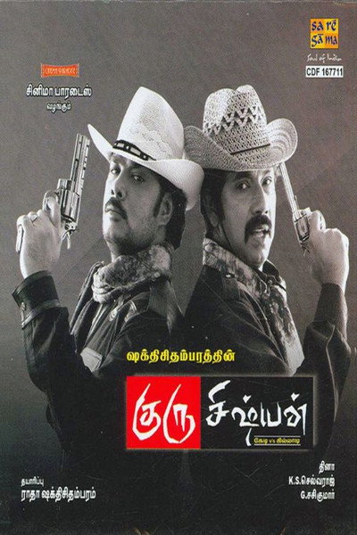 Póster de Guru Sishyan