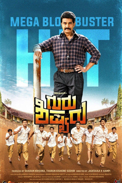 Póster de Guru Sishyaru