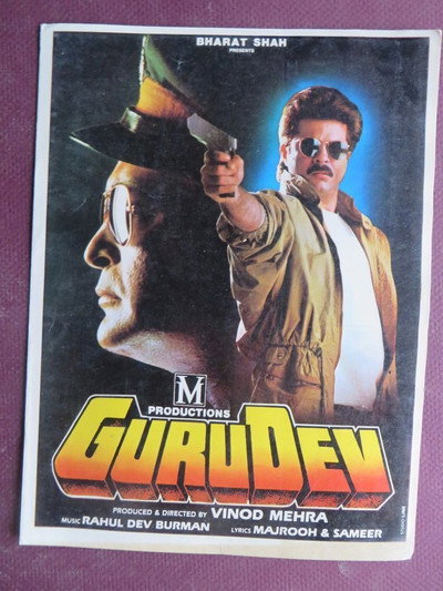 Póster de Gurudev