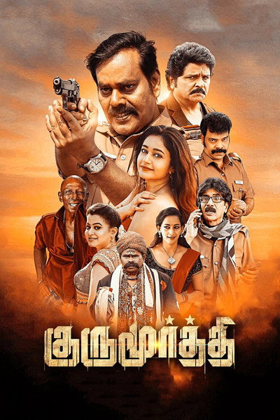 Póster de Gurumoorthi