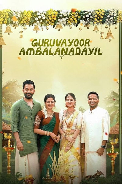 Póster de Guruvayoor Ambalanadayil