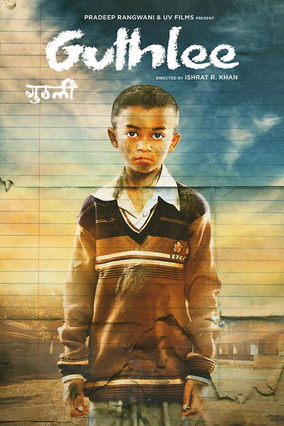 Póster de Guthlee Ladoo