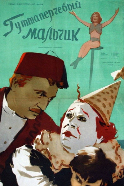Póster de Guttaperchevyy malchik