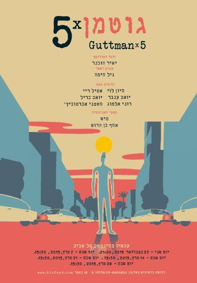 Póster de Guttman X5