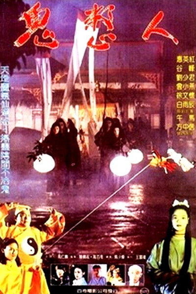 Póster de Guys in Ghost's Hand