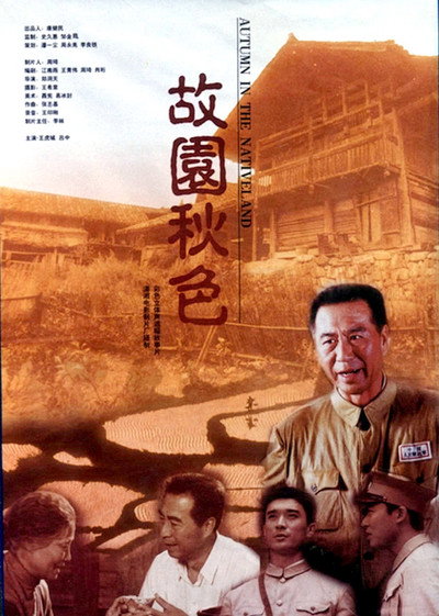 Póster de Guyuan qiuse