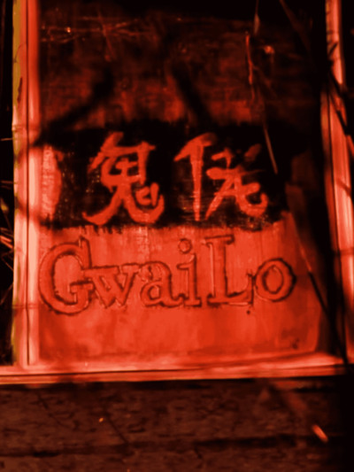 Póster de Gwai Lo: The Little Foreigner