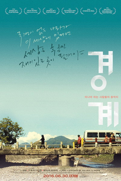 Póster de Gyeong-gye