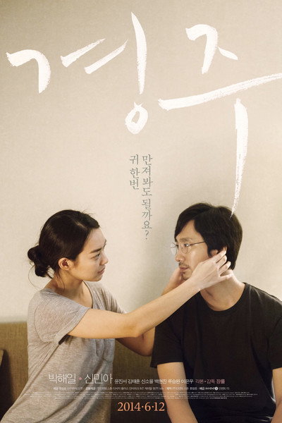 Póster de Gyeongju