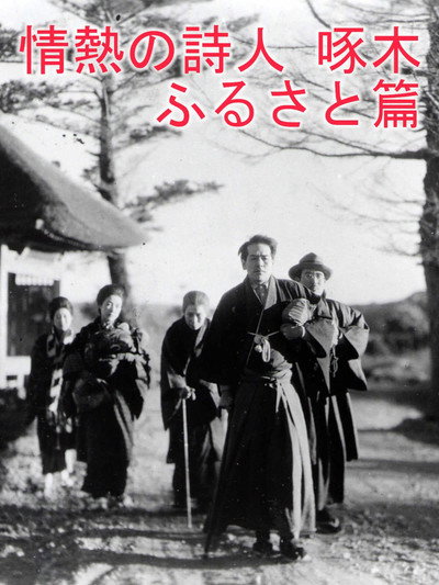 Póster de Gyônetsû no shîjin takubokû
