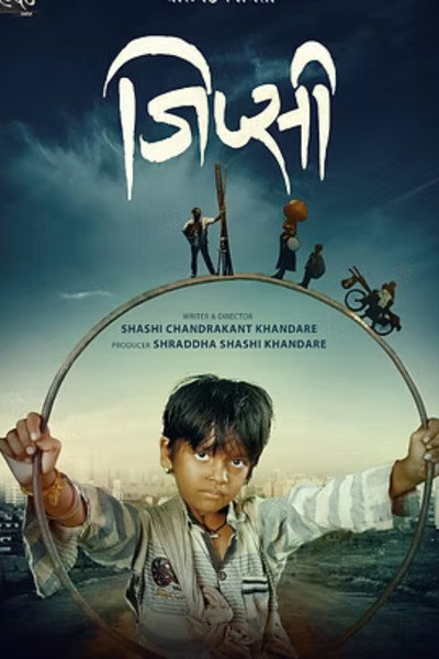 Póster de Gypsy