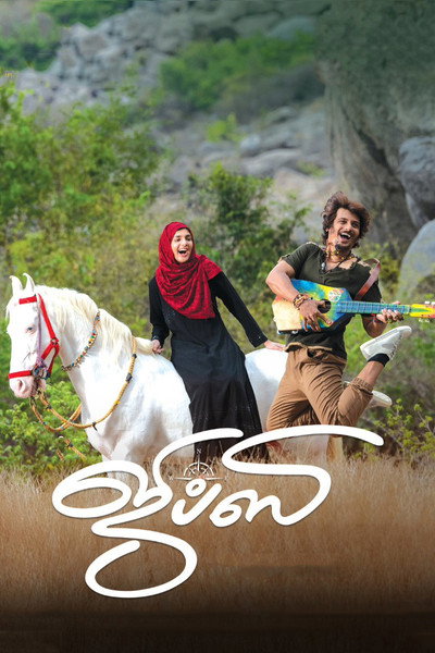 Póster de Gypsy