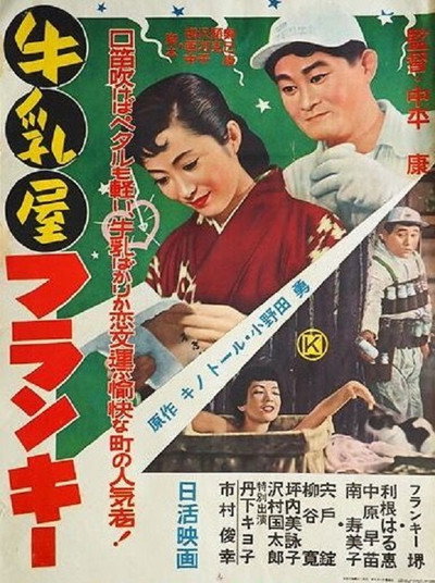 Póster de Gyûnyû ya Furankî
