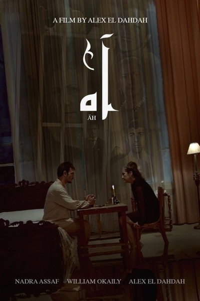 Póster de Ãh
