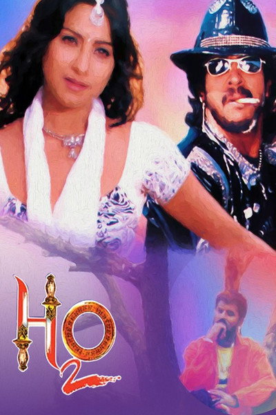 Póster de H20