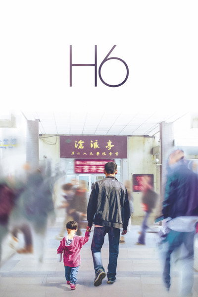 Póster de H6