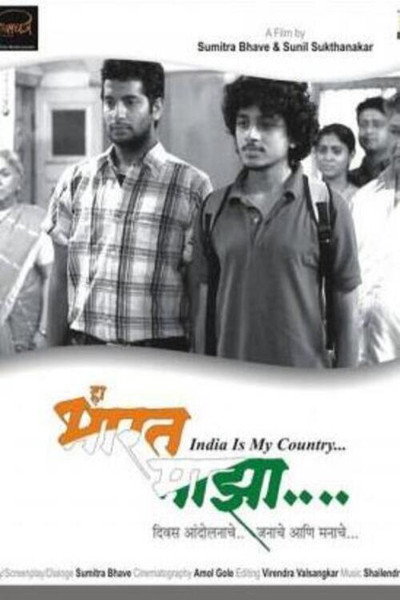 Póster de Ha Bharat Maza