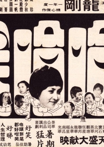 Póster de Ha ha xiao
