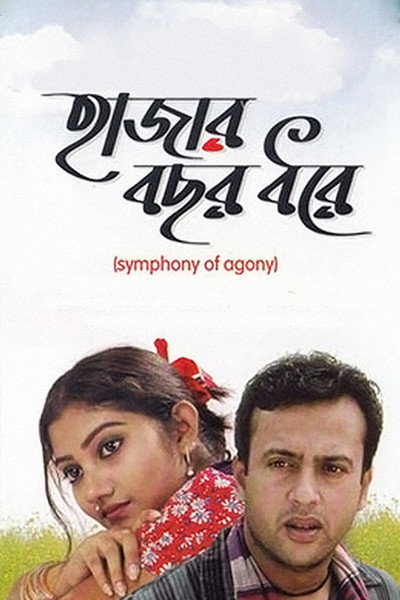 Póster de Haajar Bachhar Dhorey