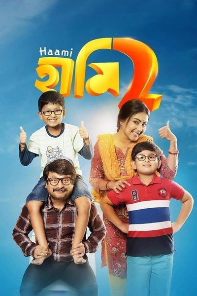 Póster de Haami 2