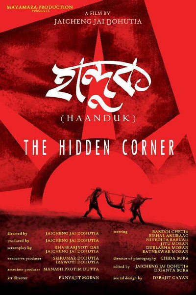 Póster de Haanduk: The Hidden Corner