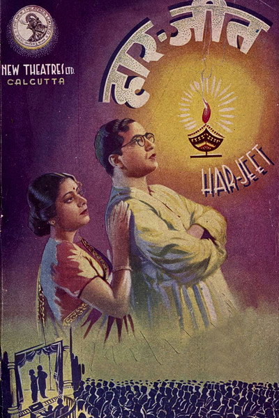 Póster de Haar Jeet