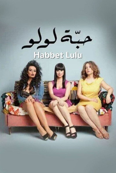 Póster de Habbet Luloo