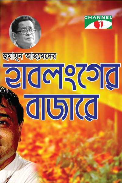 Póster de Hablonger Bazarey