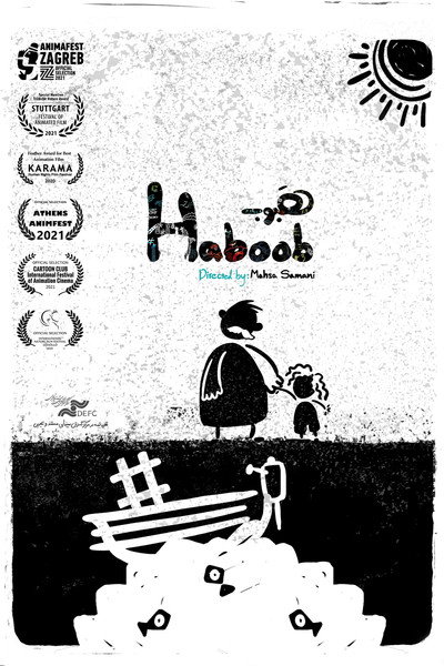 Póster de Haboob