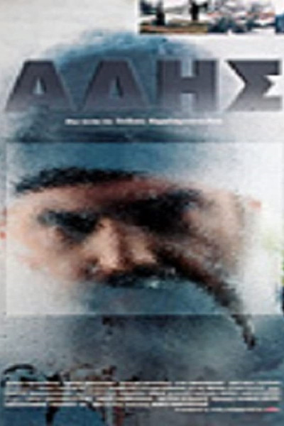 Póster de Hades