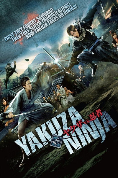 Póster de Haguregumi vs Ninja