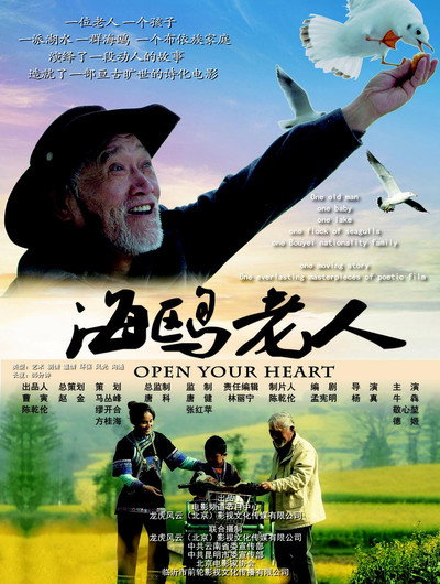 Póster de Hai ou lao ren