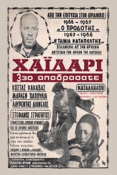 Póster de Haidari, ora 3.30 - Apodrasate