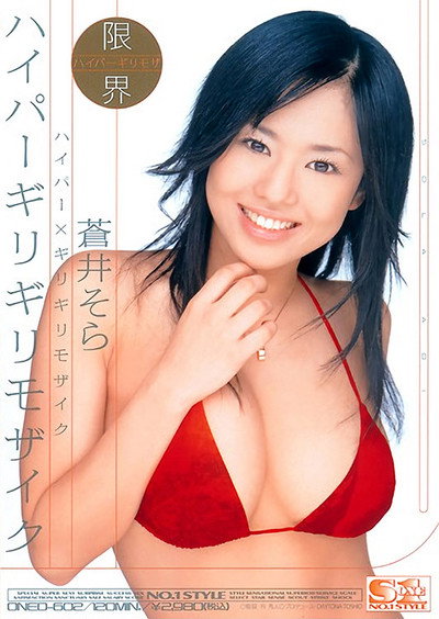 Póster de Haipâ × girigiri mozaiku: aoi sora