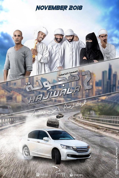 Póster de Hajwala 2