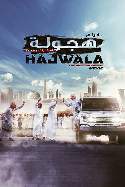 Póster de Hajwala: The Missing Engine