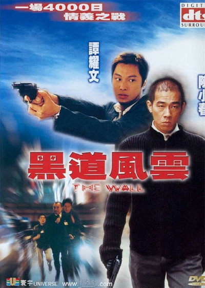 Póster de Hak do fung wan
