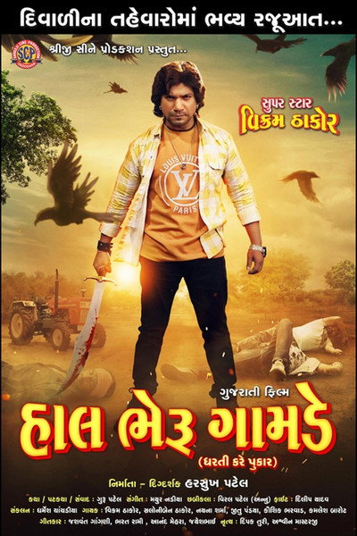 Póster de Hal Bheru Gamde